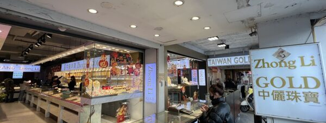 移工愛買「3件套」　撐起中壢車站商圈「180公尺6家銀樓」