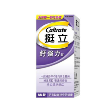 CALTRATE挺立鈣骨骼健康雙效強力超值組(88錠*3盒)