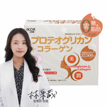 極美珂潤 魚膠原蛋白+蛋白聚醣+彈力蛋白 