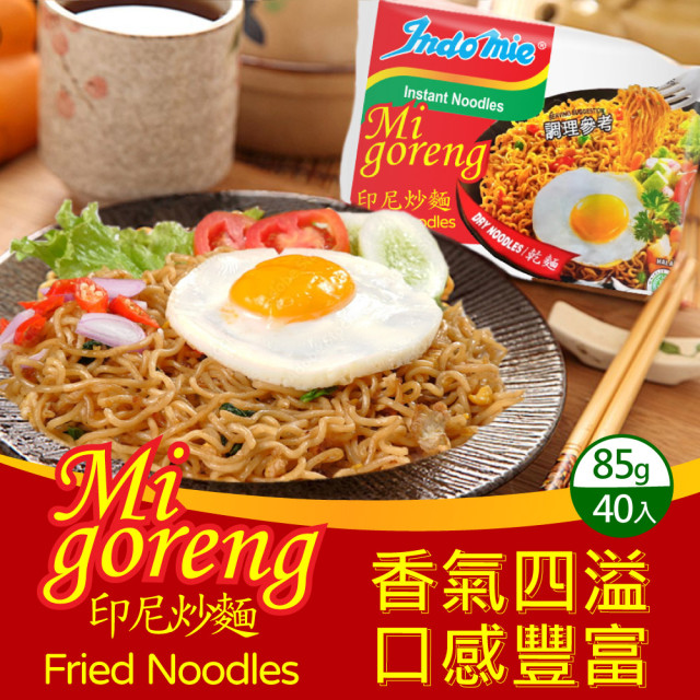 indomie 印尼營多炒麵-原味(85g*40包)