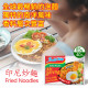 indomie 印尼營多炒麵-原味(85g*40包)