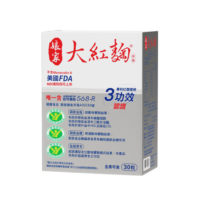 娘家大紅麴30粒