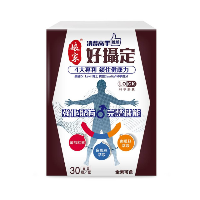 娘家好攝定膠囊30粒