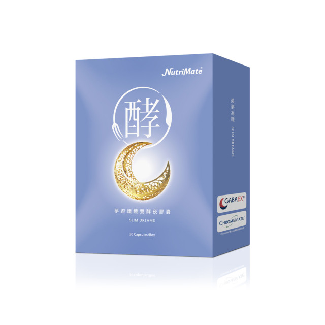 NUTRIMATE 你滋美得夢遊纖境雙酵夜膠囊（30粒／盒）
