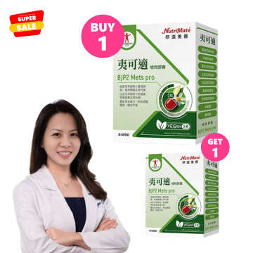 NUTRIMATE 夷可適植物膠囊（30粒／盒）