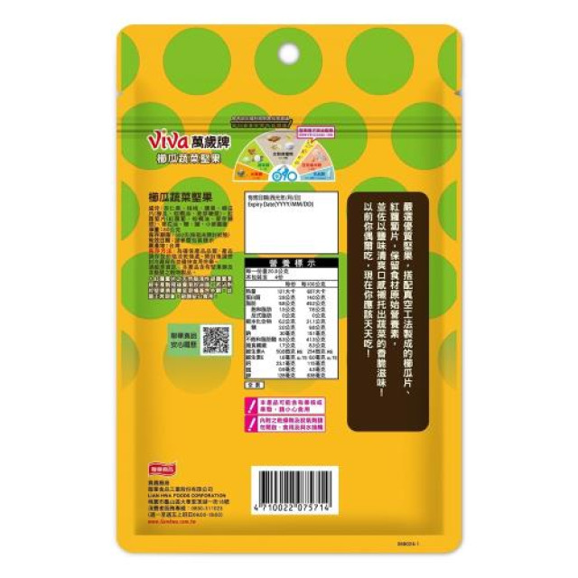 VIVA萬歲牌櫛瓜蔬菜堅果香脆組80G/包*6包*2箱(共12包)
