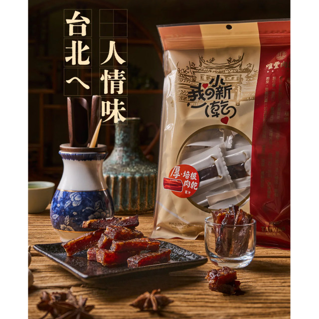 WAYFONG 厚切炙燒培根豬肉乾