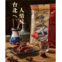 WAYFONG 厚切炙燒培根豬肉乾
