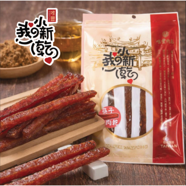 唯豐肉乾四大天后新年超值組禮盒