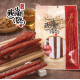 唯豐肉乾四大天后新年超值組禮盒