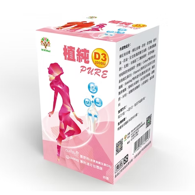 WiWiMed 植物来源维生素D3 2000 IU，30袋/盒