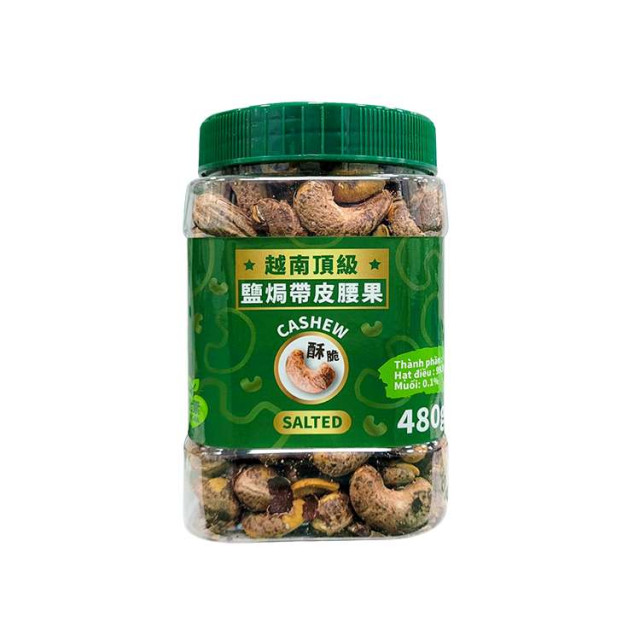 越南顶级盐酥带皮腰果（480克）
