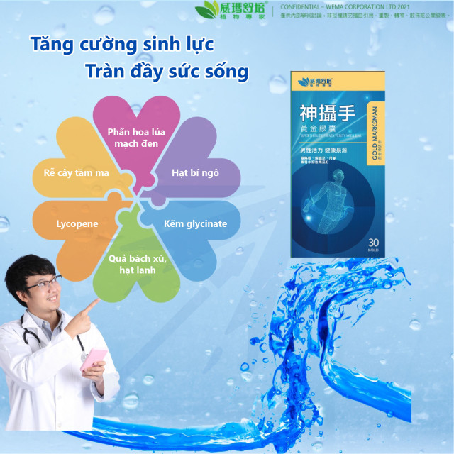 威瑪舒培神射手黃金膠囊 30粒／盒