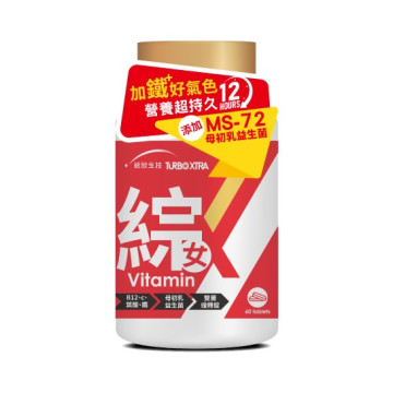 Tong Xin Biotech統欣生技 TURBO EXTRA 女性綜合維生素－60錠／瓶（2瓶組）